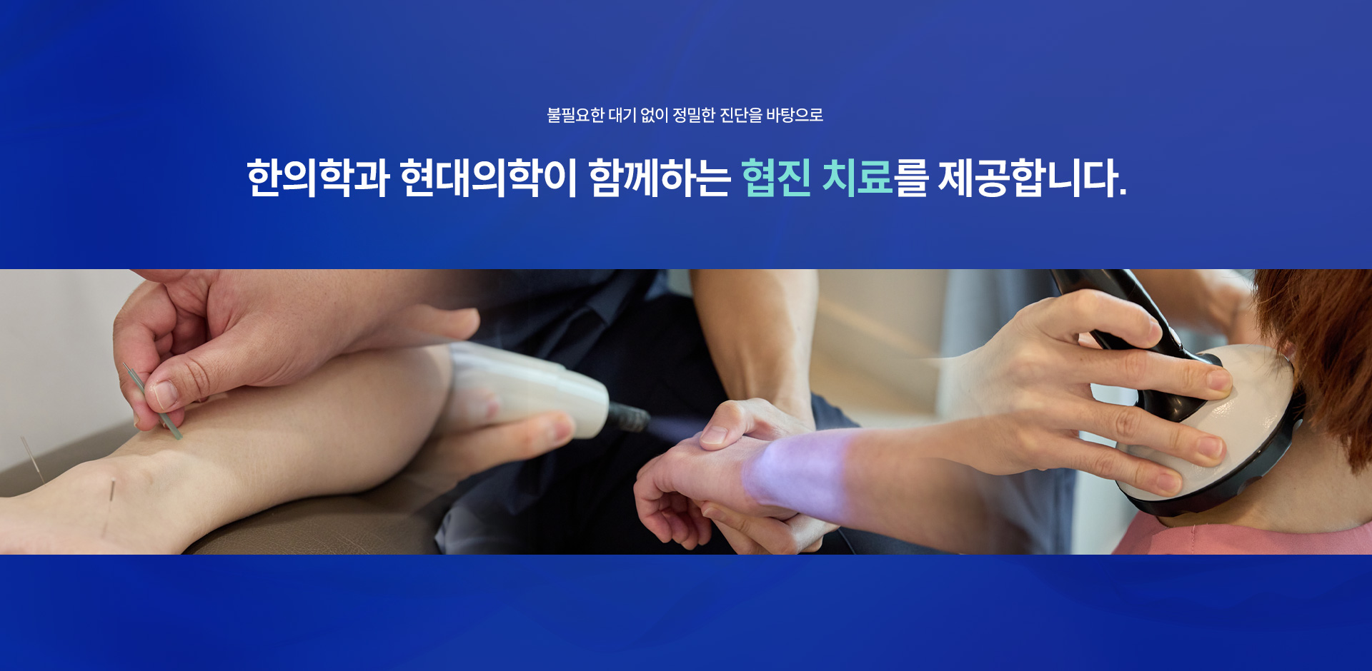 공통하단