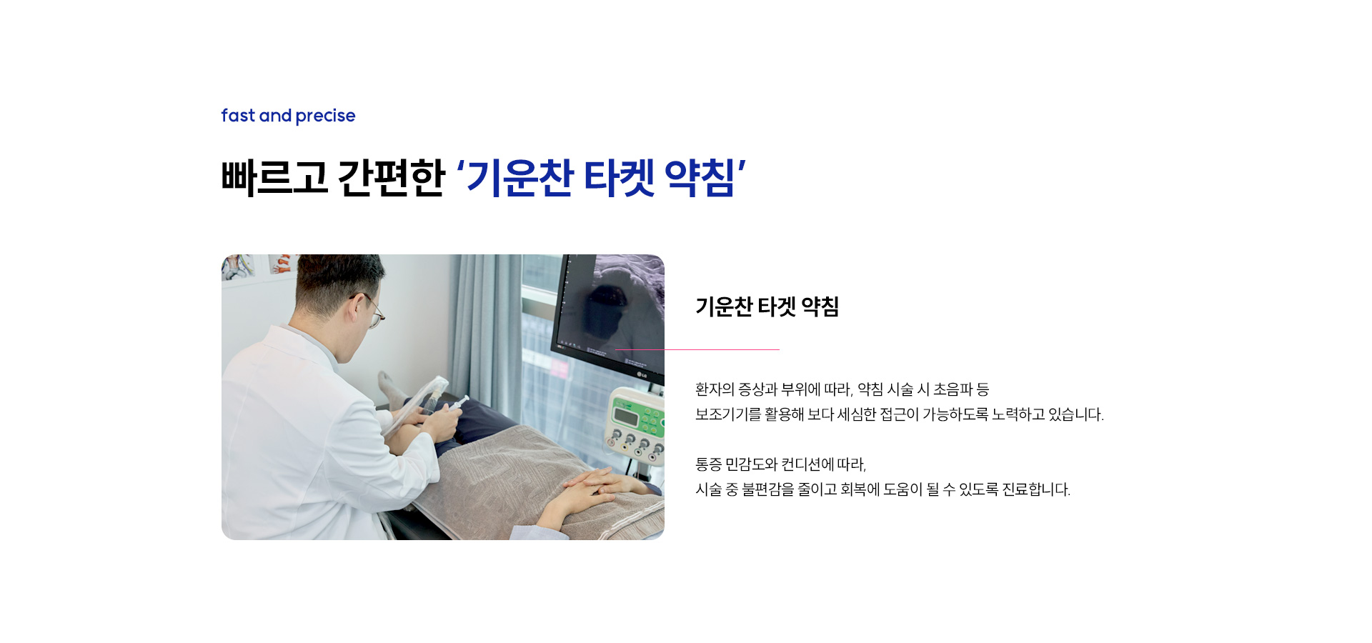 기운찬 치료법10