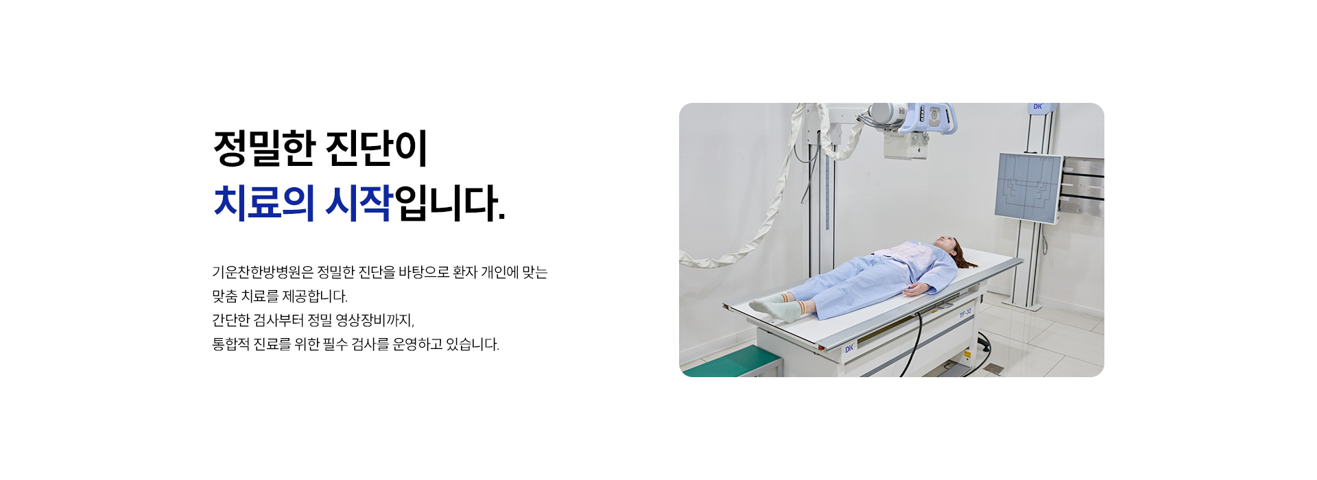 기운찬 치료법01