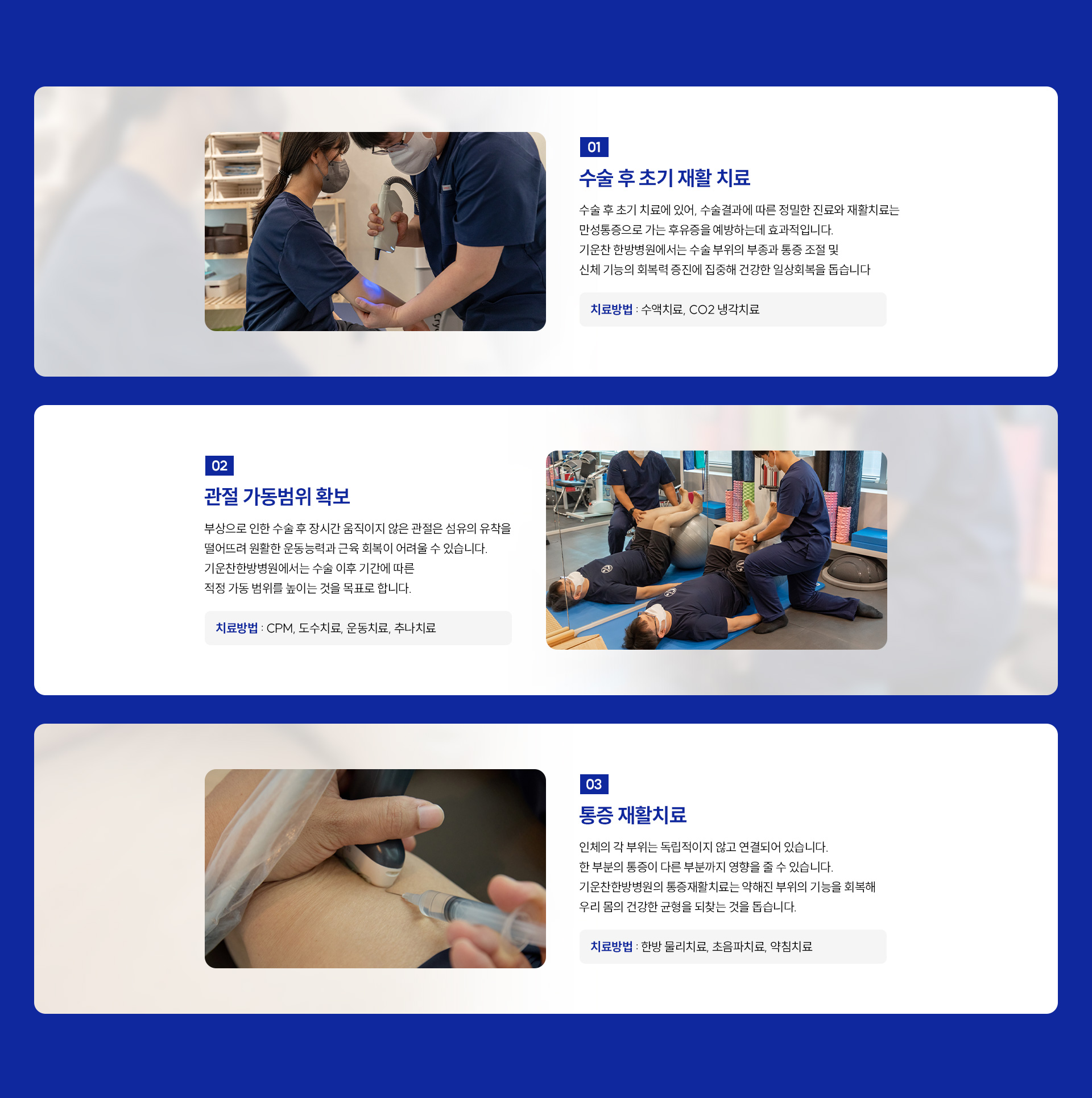 입원치료센터02