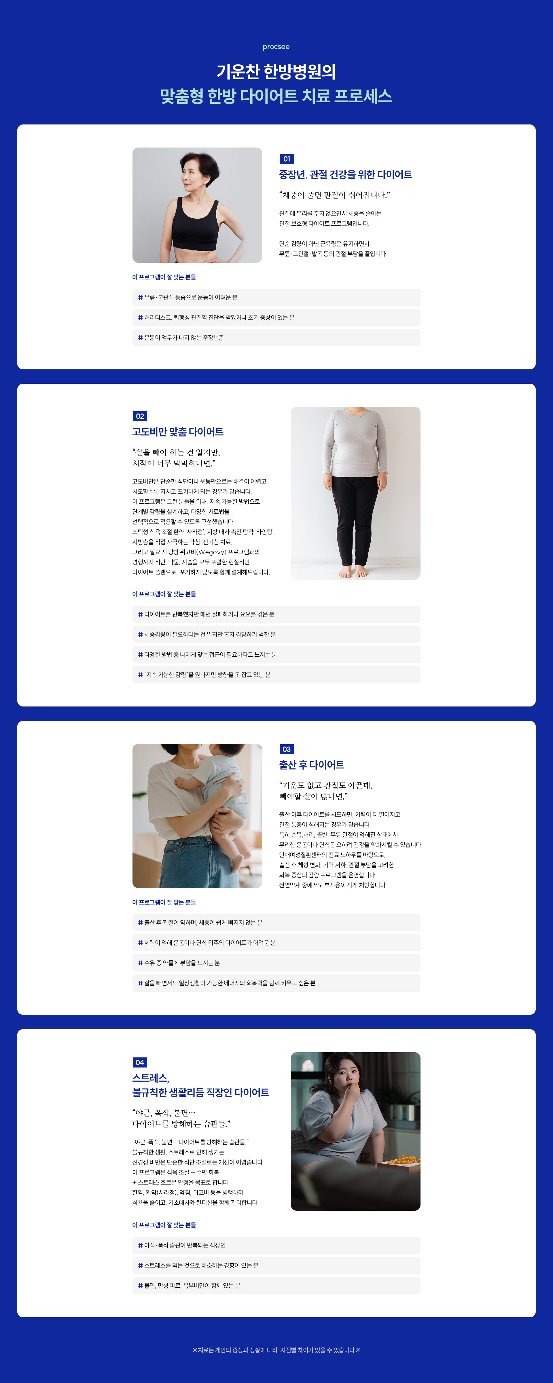 한방집중케어센터02