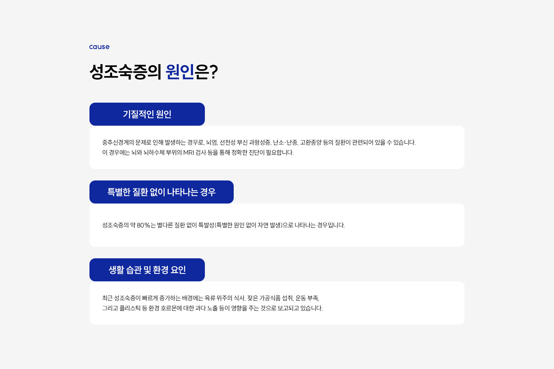 한방집중케어센터03