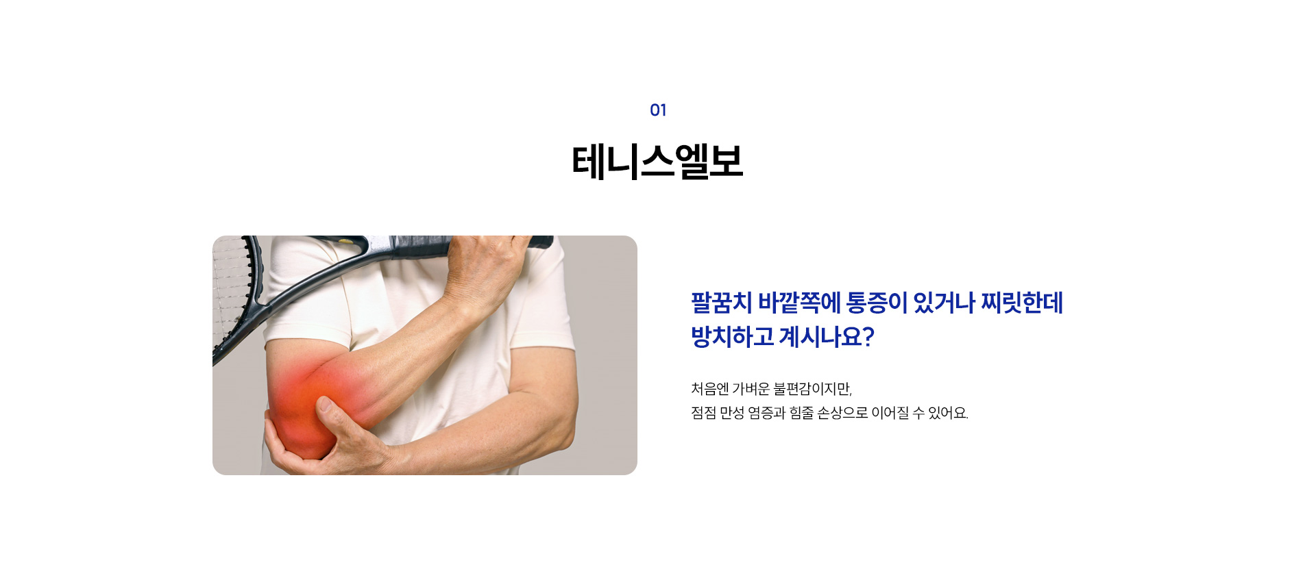 어디가 아프신가요02