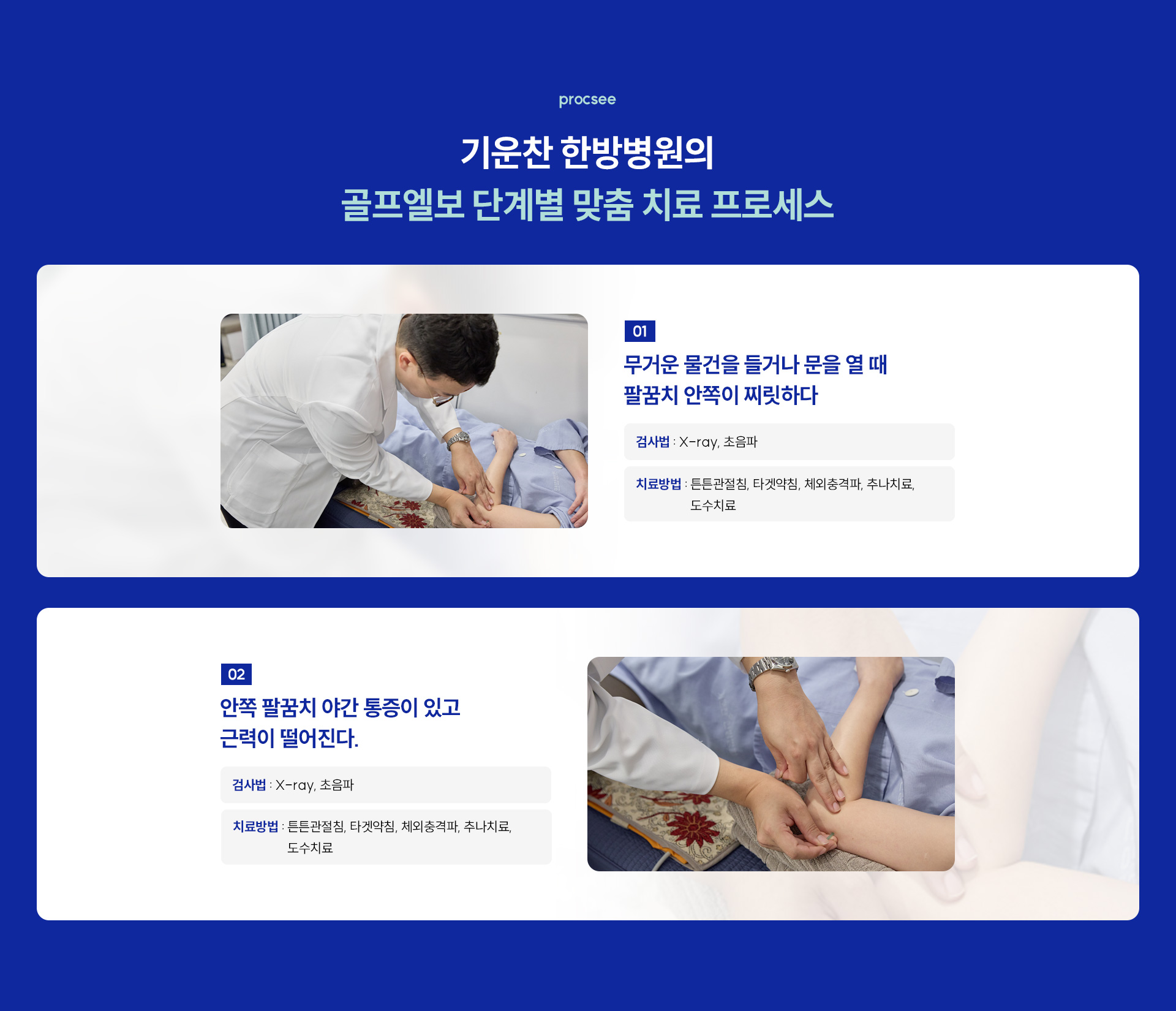 어디가 아프신가요04