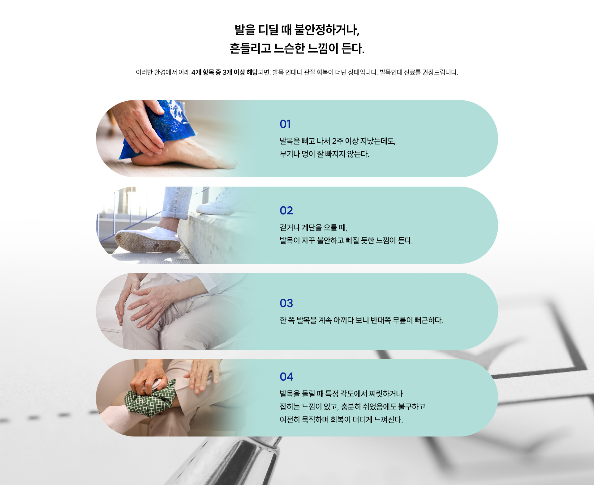 어디가 아프신가요01