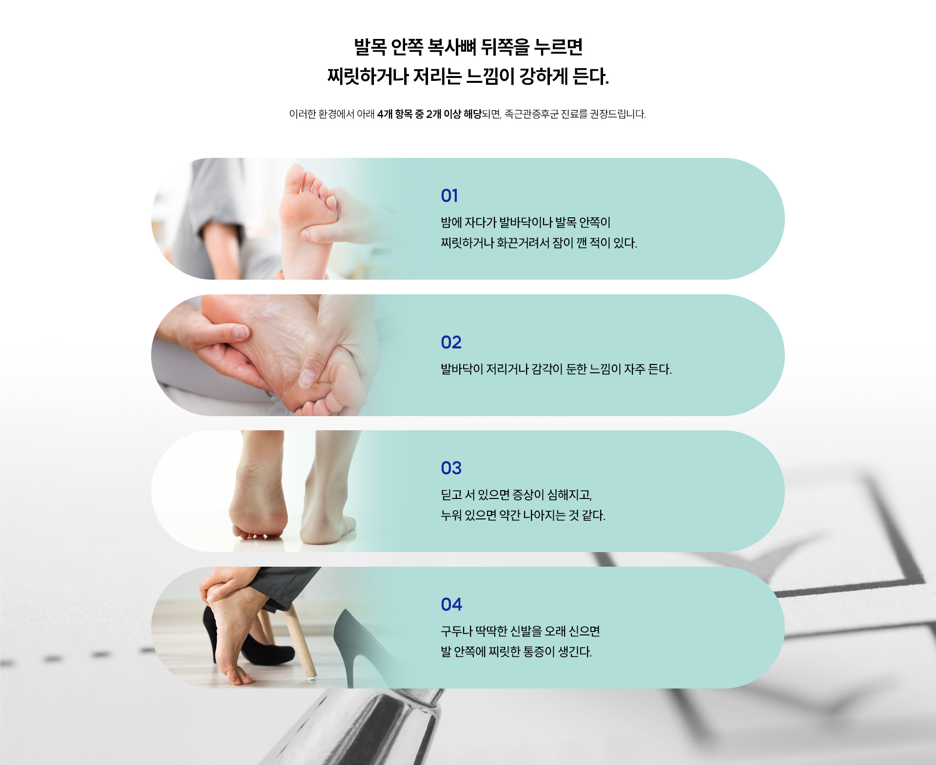 어디가 아프신가요01