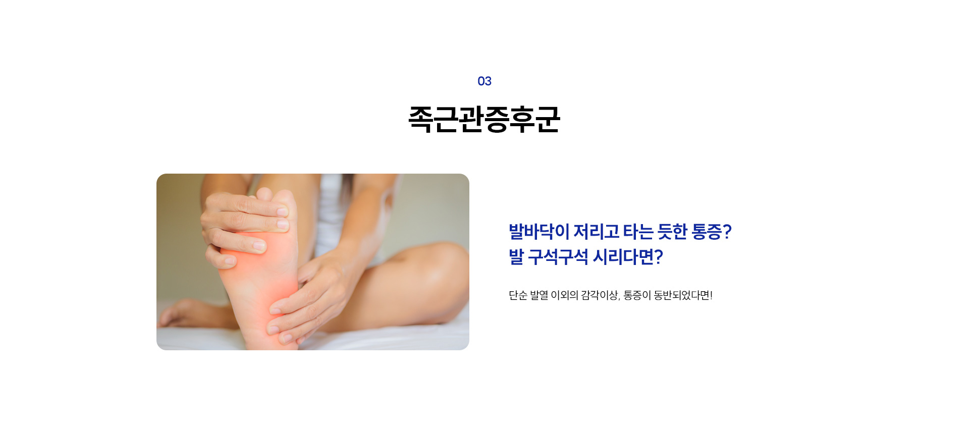 어디가 아프신가요02