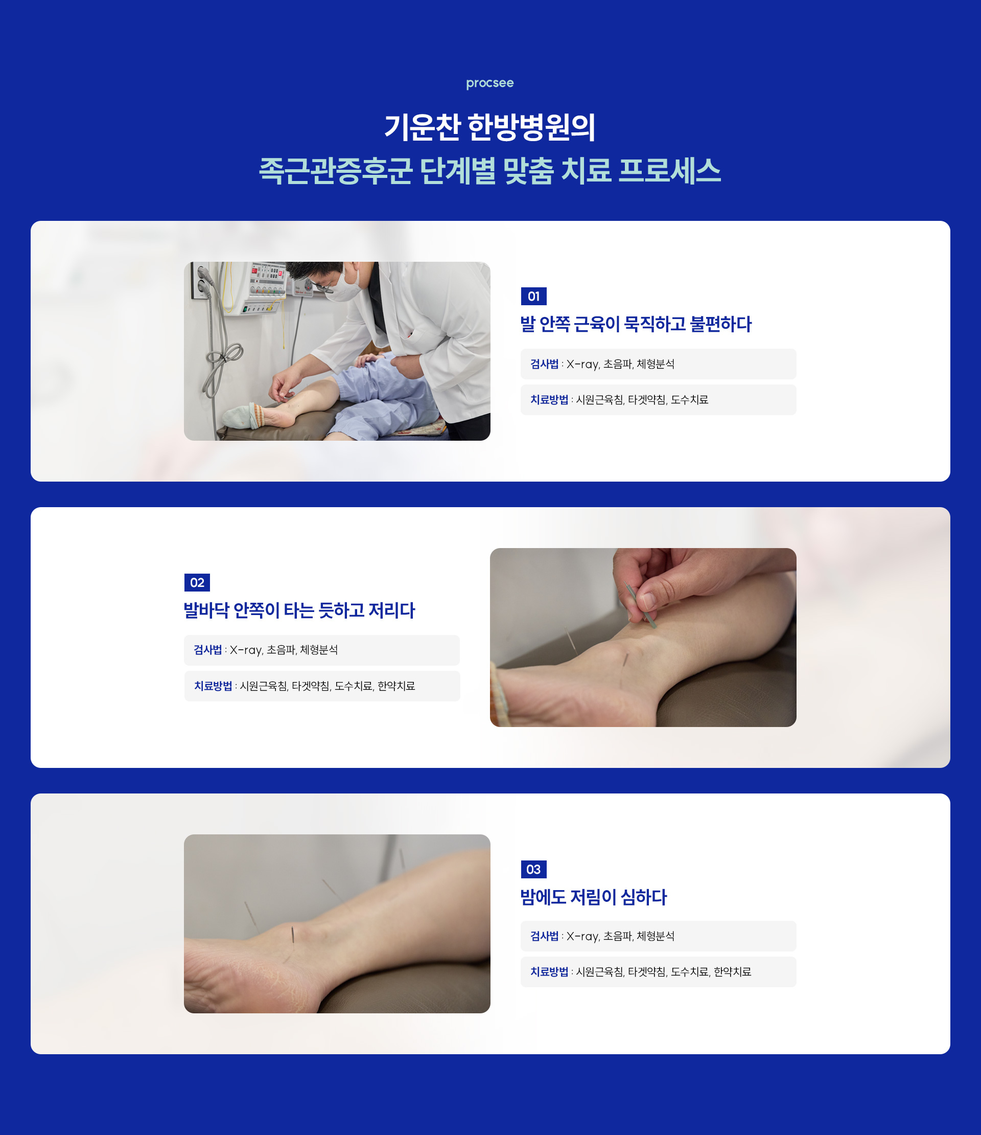 어디가 아프신가요04