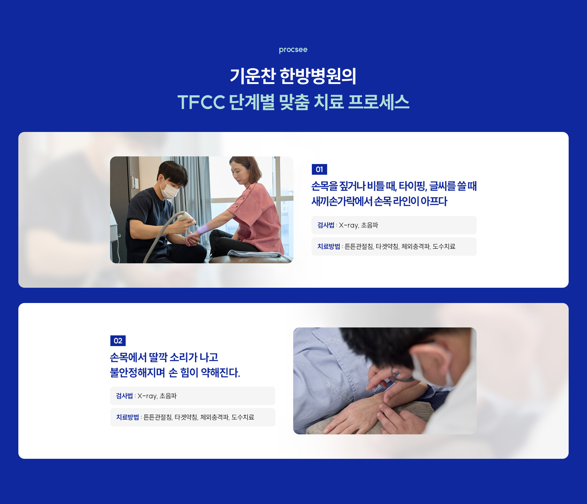 어디가 아프신가요04