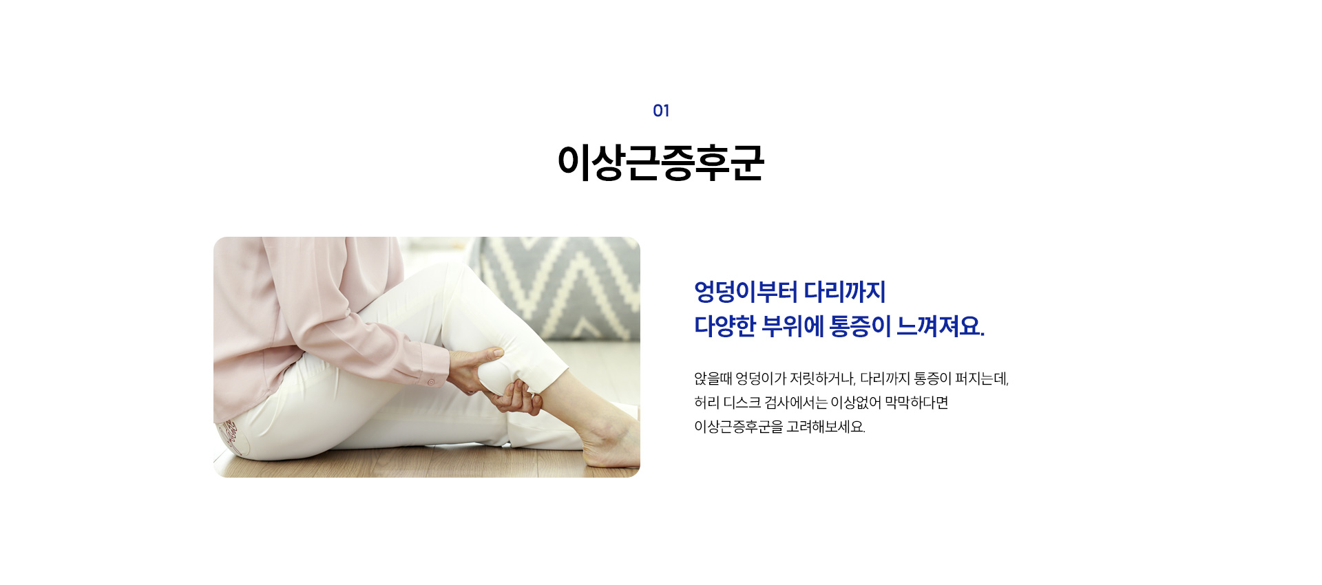 어디가 아프신가요02