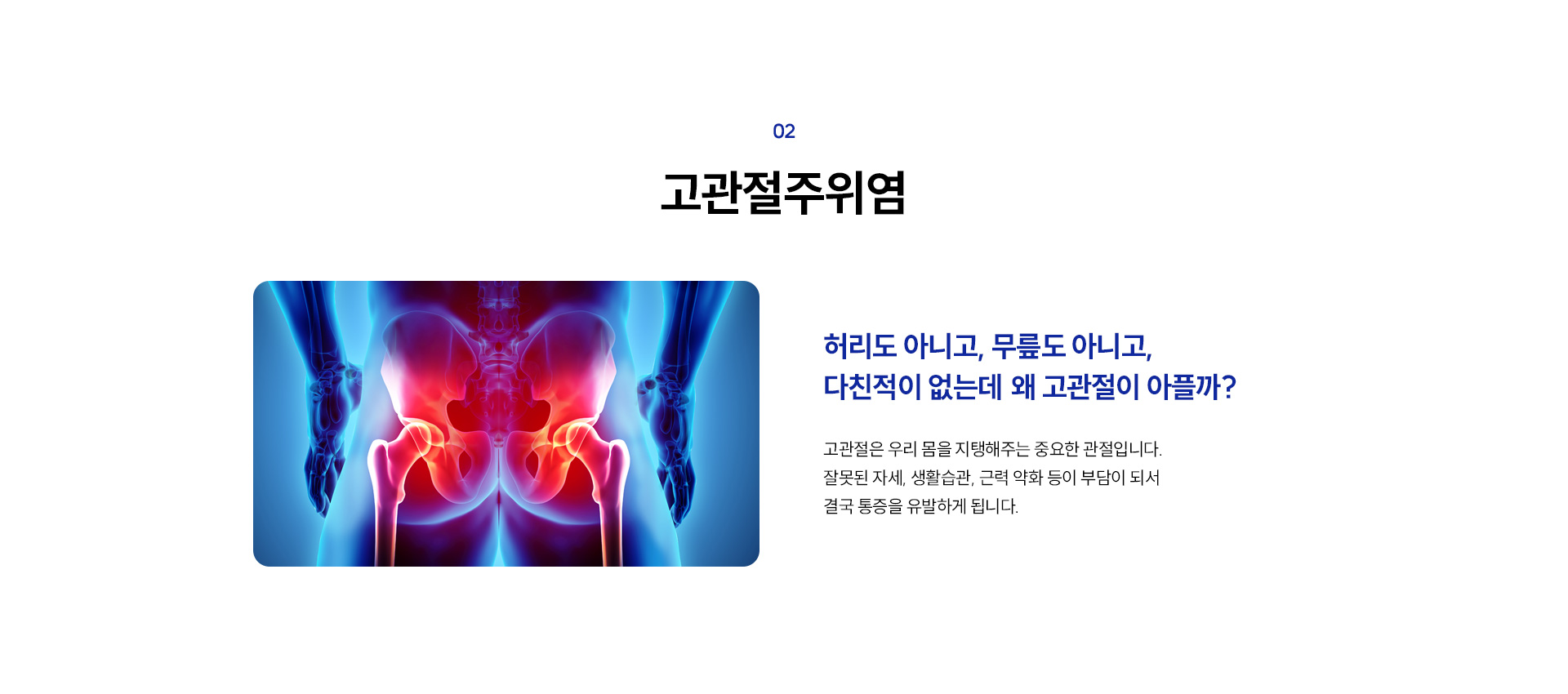 어디가 아프신가요02