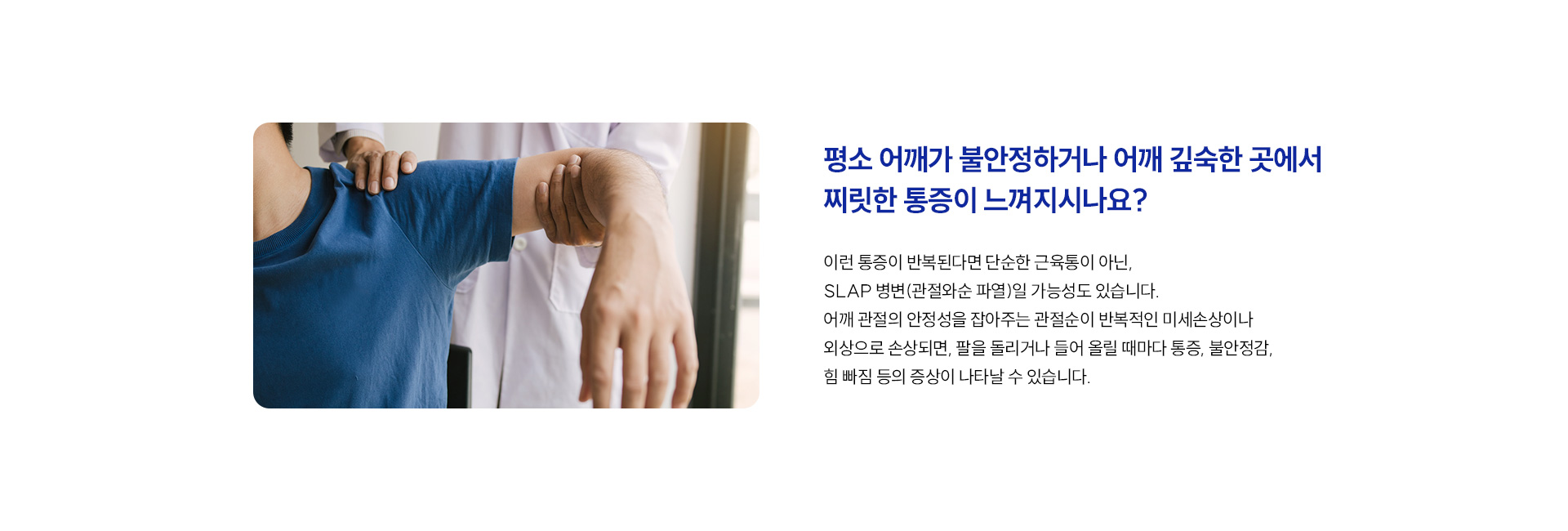 어디가 아프신가요01